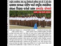 rss_closing_ceremony_2022